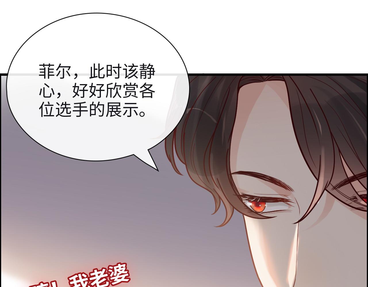 《闪婚总裁契约妻》漫画最新章节第388话 茶艺？你还嫩了点！免费下拉式在线观看章节第【19】张图片