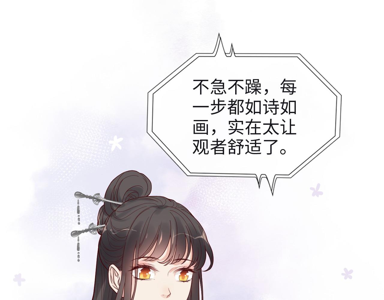 《闪婚总裁契约妻》漫画最新章节第388话 茶艺？你还嫩了点！免费下拉式在线观看章节第【24】张图片