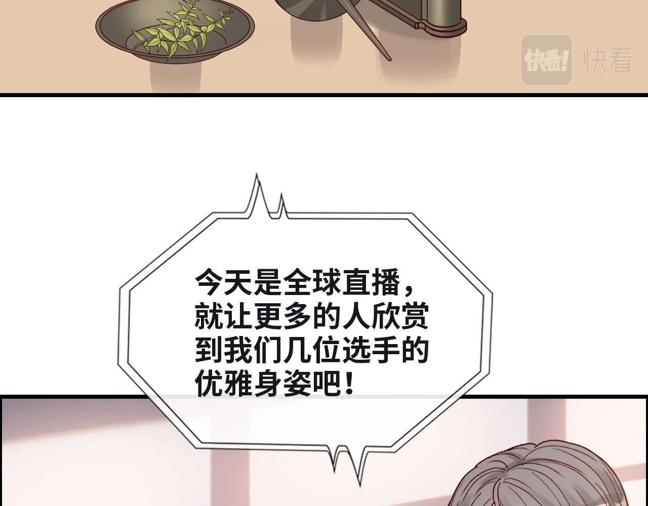 《闪婚总裁契约妻》漫画最新章节第388话 茶艺？你还嫩了点！免费下拉式在线观看章节第【26】张图片