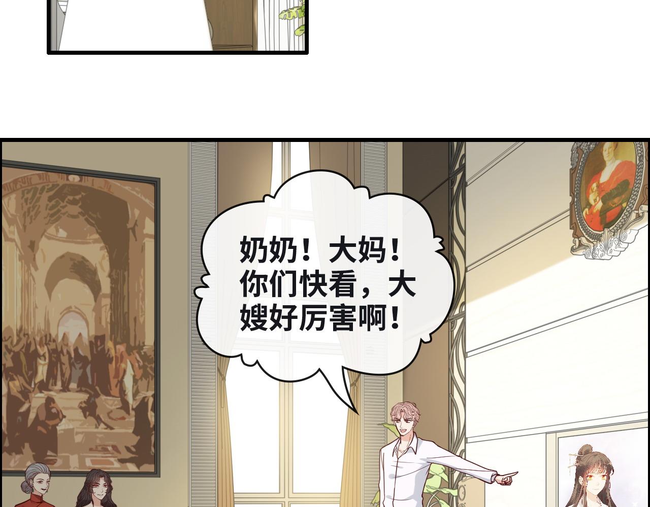 《闪婚总裁契约妻》漫画最新章节第388话 茶艺？你还嫩了点！免费下拉式在线观看章节第【29】张图片