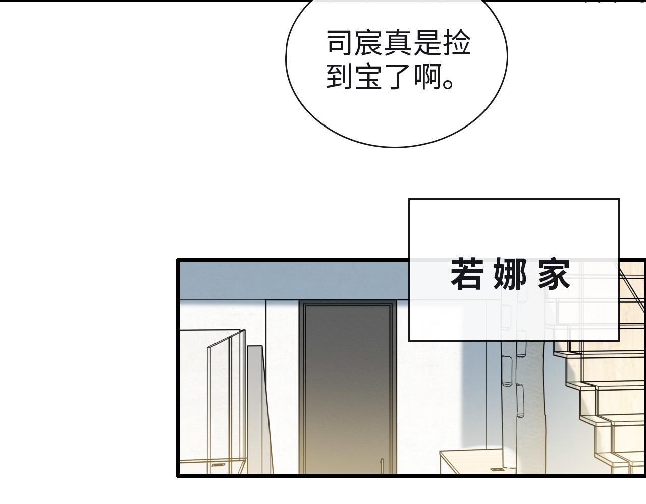 《闪婚总裁契约妻》漫画最新章节第388话 茶艺？你还嫩了点！免费下拉式在线观看章节第【32】张图片