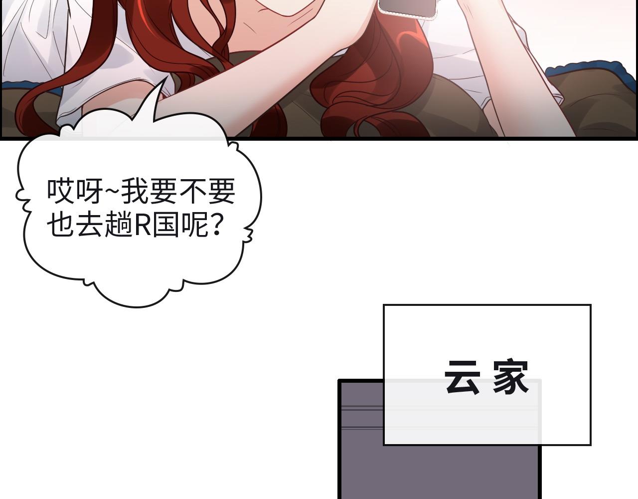 《闪婚总裁契约妻》漫画最新章节第388话 茶艺？你还嫩了点！免费下拉式在线观看章节第【35】张图片