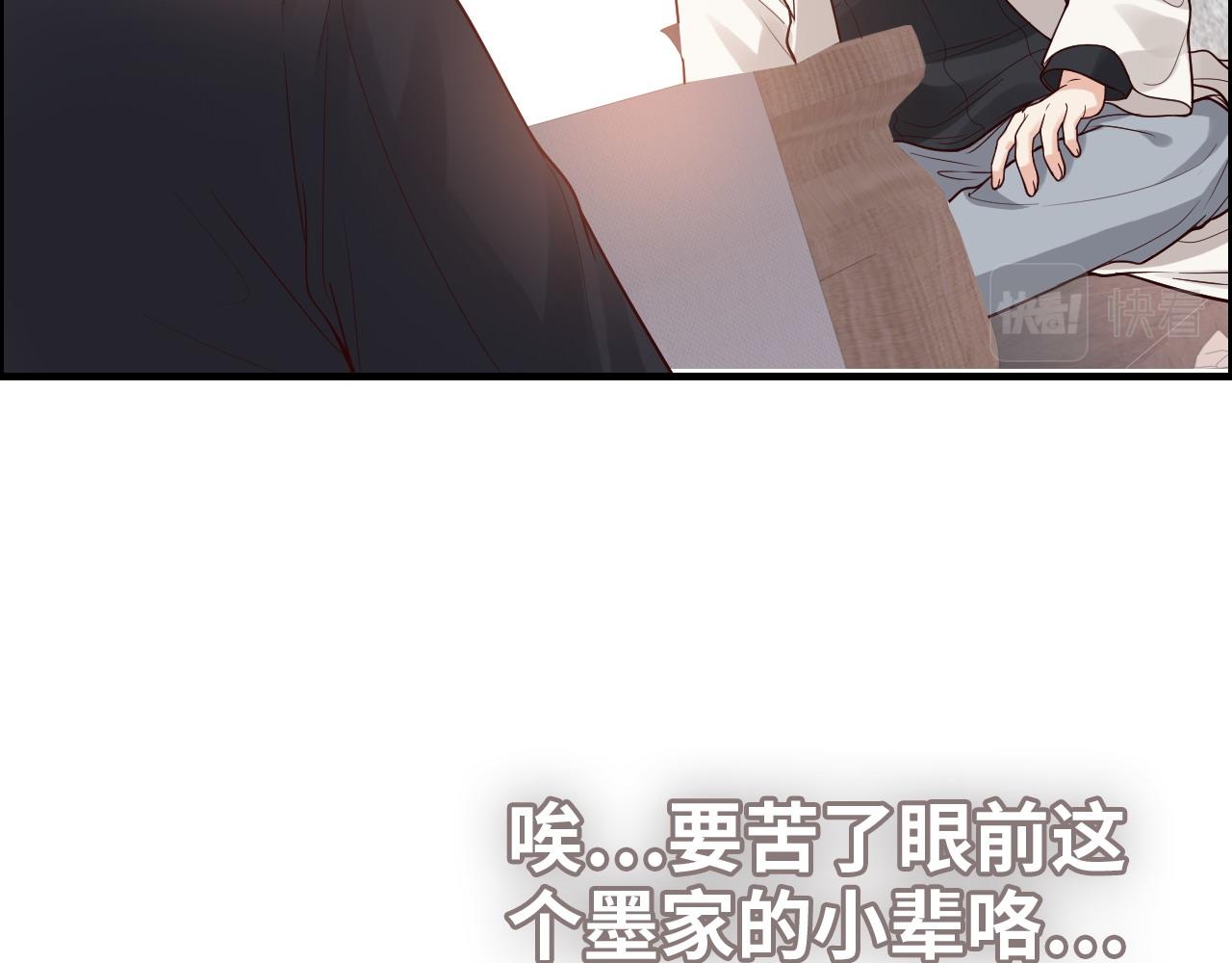 《闪婚总裁契约妻》漫画最新章节第388话 茶艺？你还嫩了点！免费下拉式在线观看章节第【41】张图片