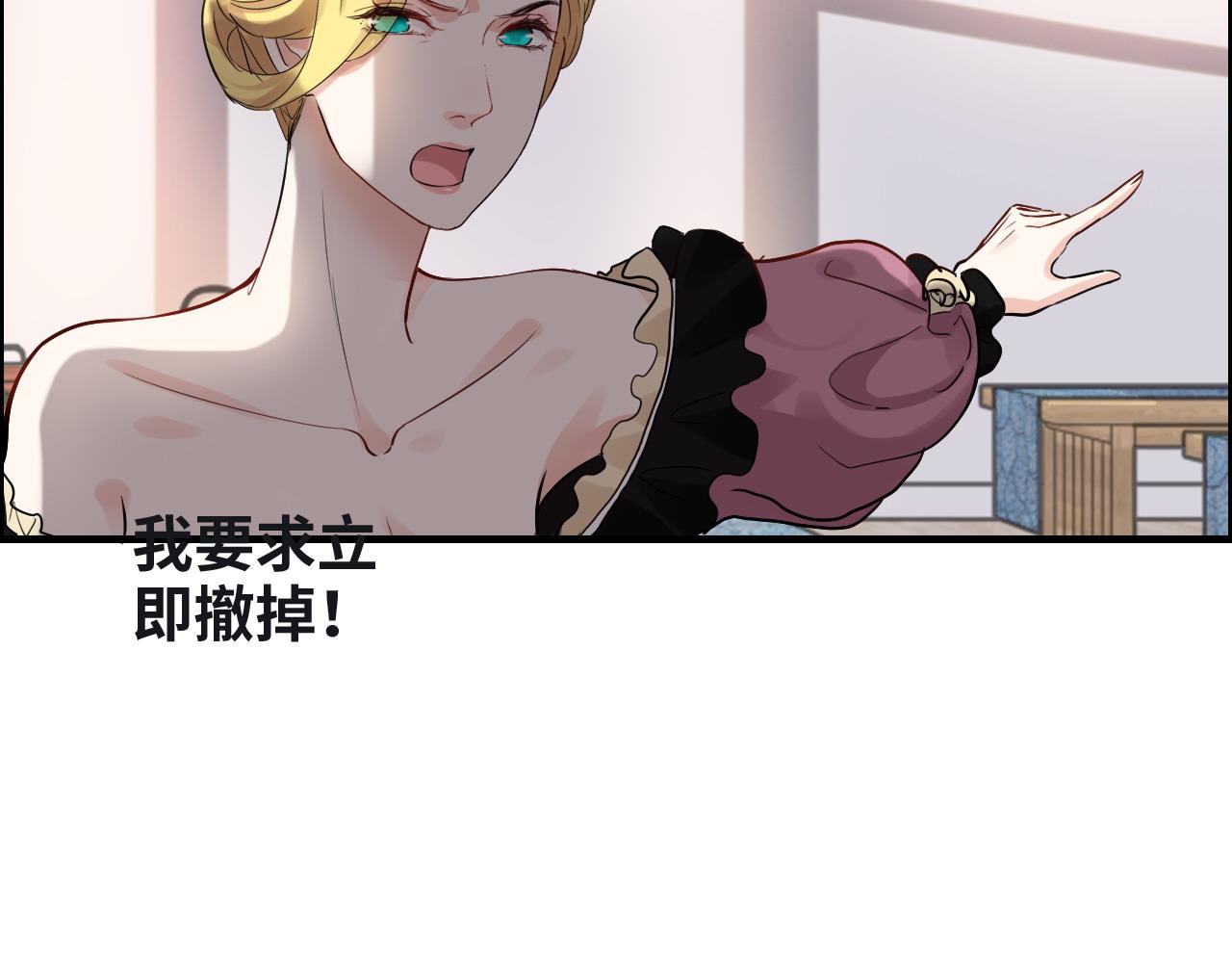 《闪婚总裁契约妻》漫画最新章节第388话 茶艺？你还嫩了点！免费下拉式在线观看章节第【45】张图片