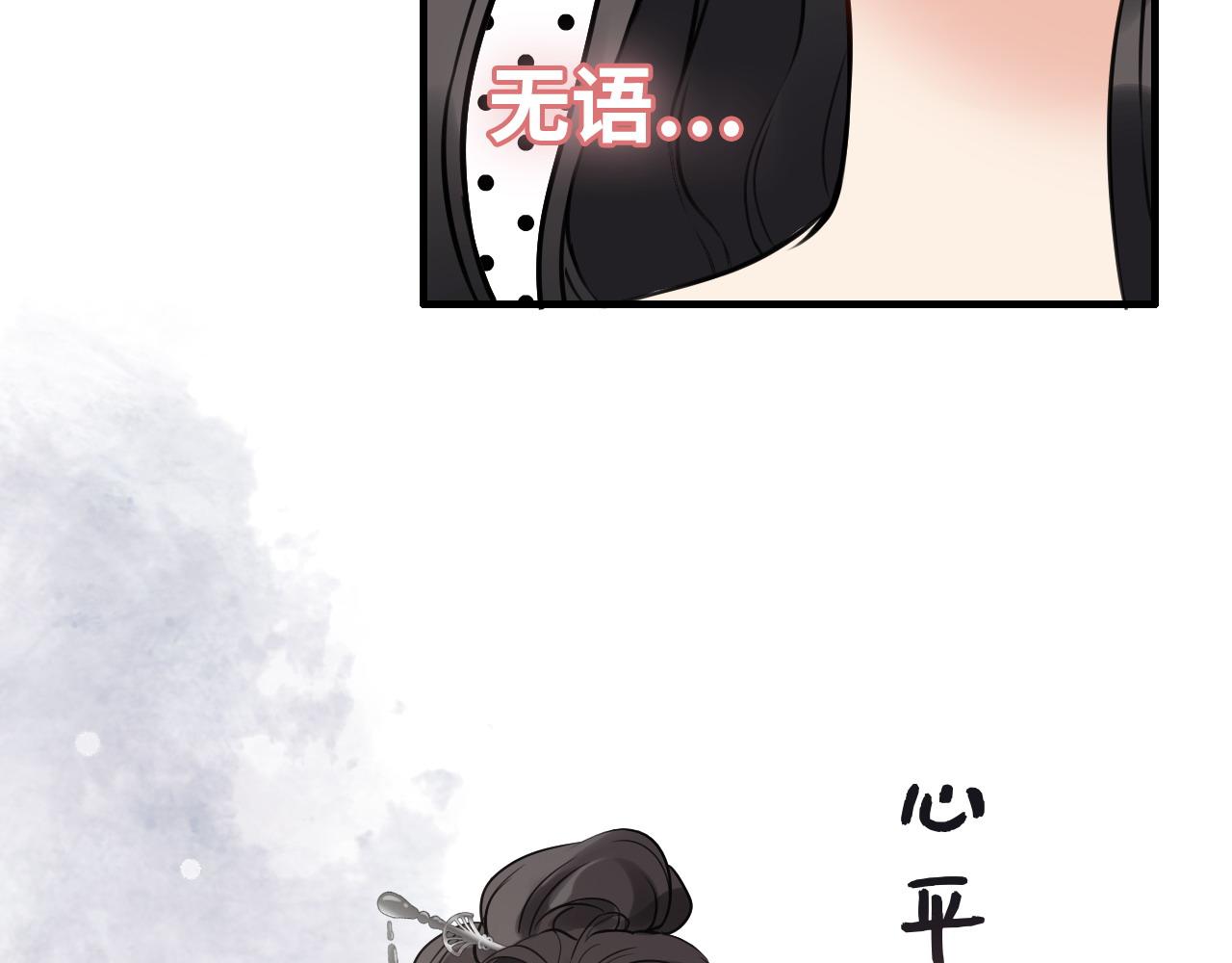 《闪婚总裁契约妻》漫画最新章节第388话 茶艺？你还嫩了点！免费下拉式在线观看章节第【47】张图片