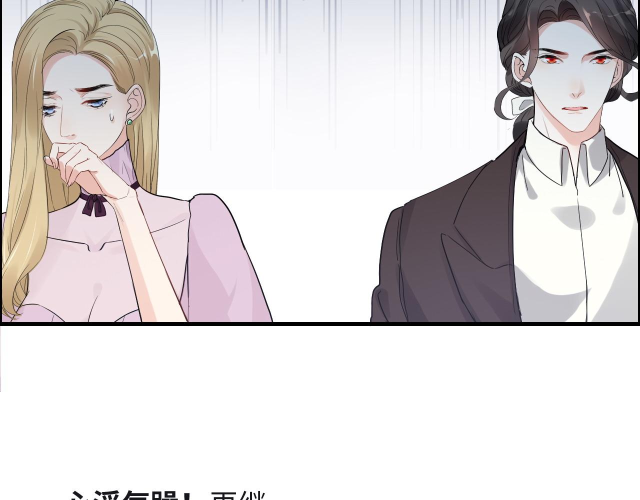 《闪婚总裁契约妻》漫画最新章节第388话 茶艺？你还嫩了点！免费下拉式在线观看章节第【51】张图片