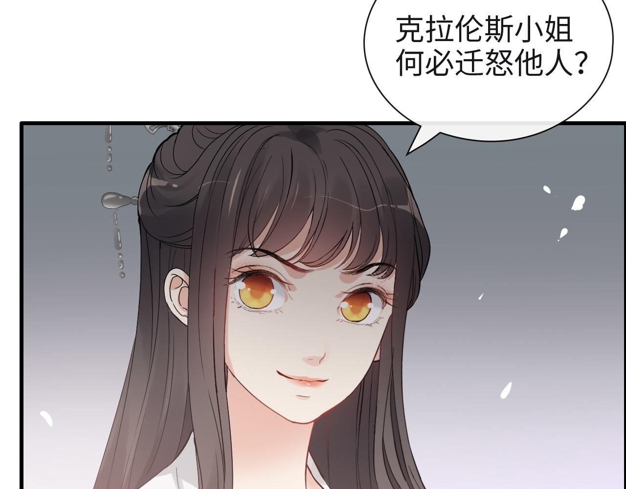 《闪婚总裁契约妻》漫画最新章节第388话 茶艺？你还嫩了点！免费下拉式在线观看章节第【56】张图片