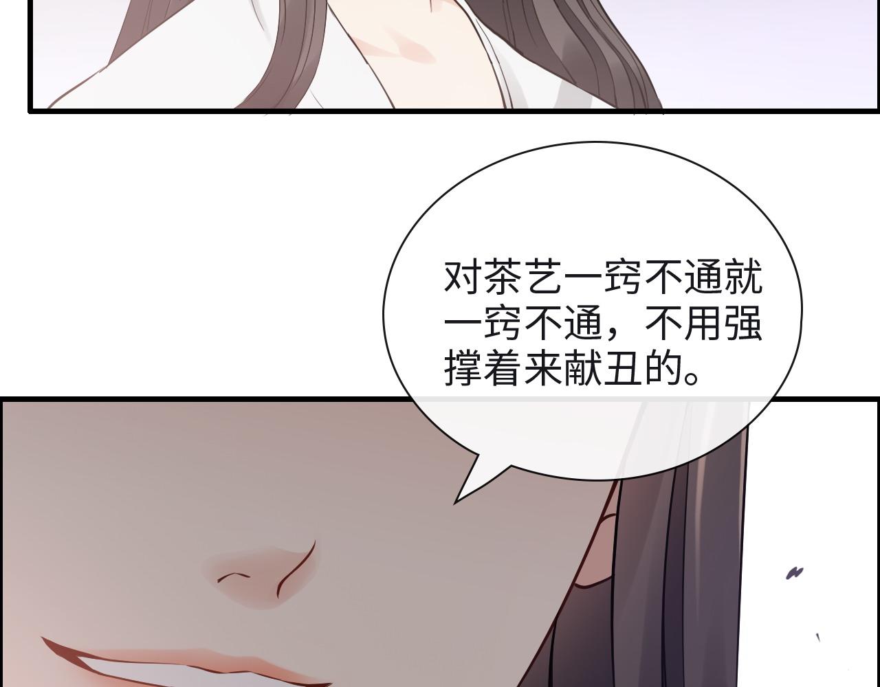 《闪婚总裁契约妻》漫画最新章节第388话 茶艺？你还嫩了点！免费下拉式在线观看章节第【57】张图片