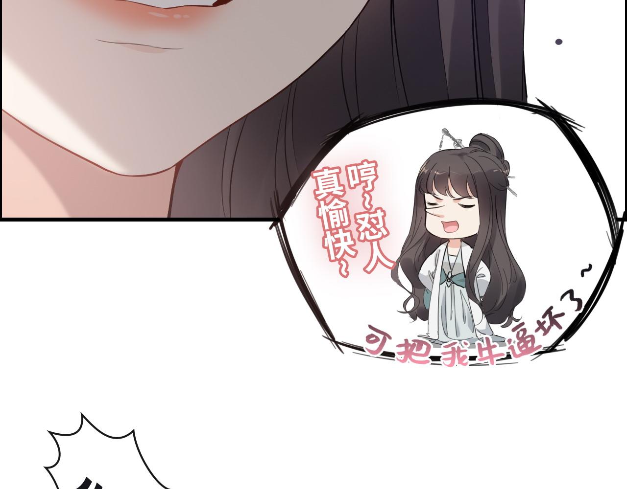 《闪婚总裁契约妻》漫画最新章节第388话 茶艺？你还嫩了点！免费下拉式在线观看章节第【58】张图片