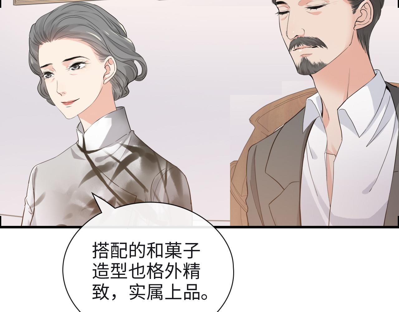 《闪婚总裁契约妻》漫画最新章节第388话 茶艺？你还嫩了点！免费下拉式在线观看章节第【68】张图片