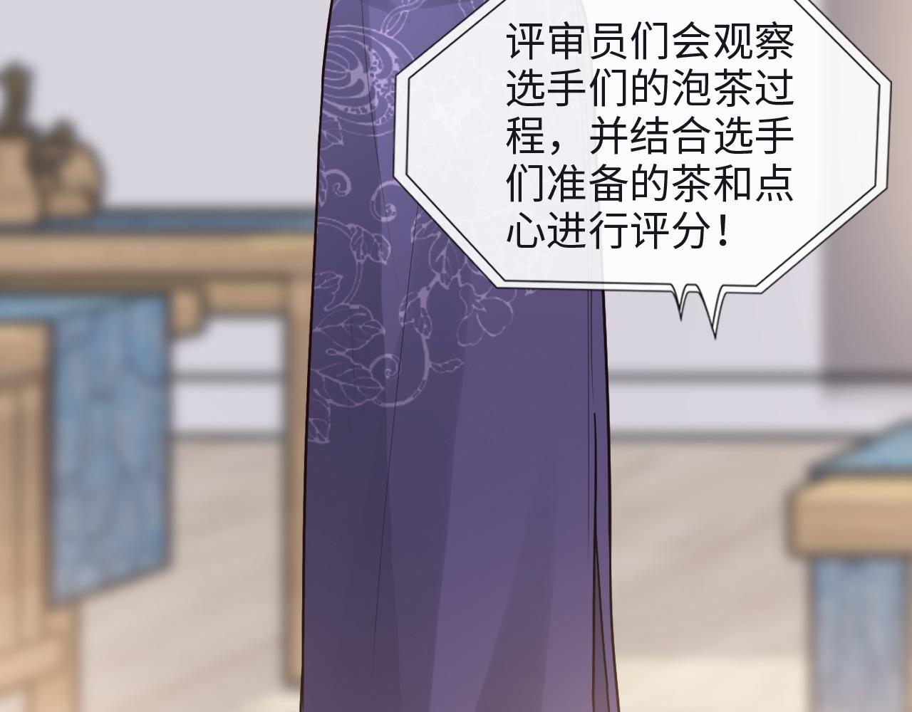 《闪婚总裁契约妻》漫画最新章节第388话 茶艺？你还嫩了点！免费下拉式在线观看章节第【9】张图片