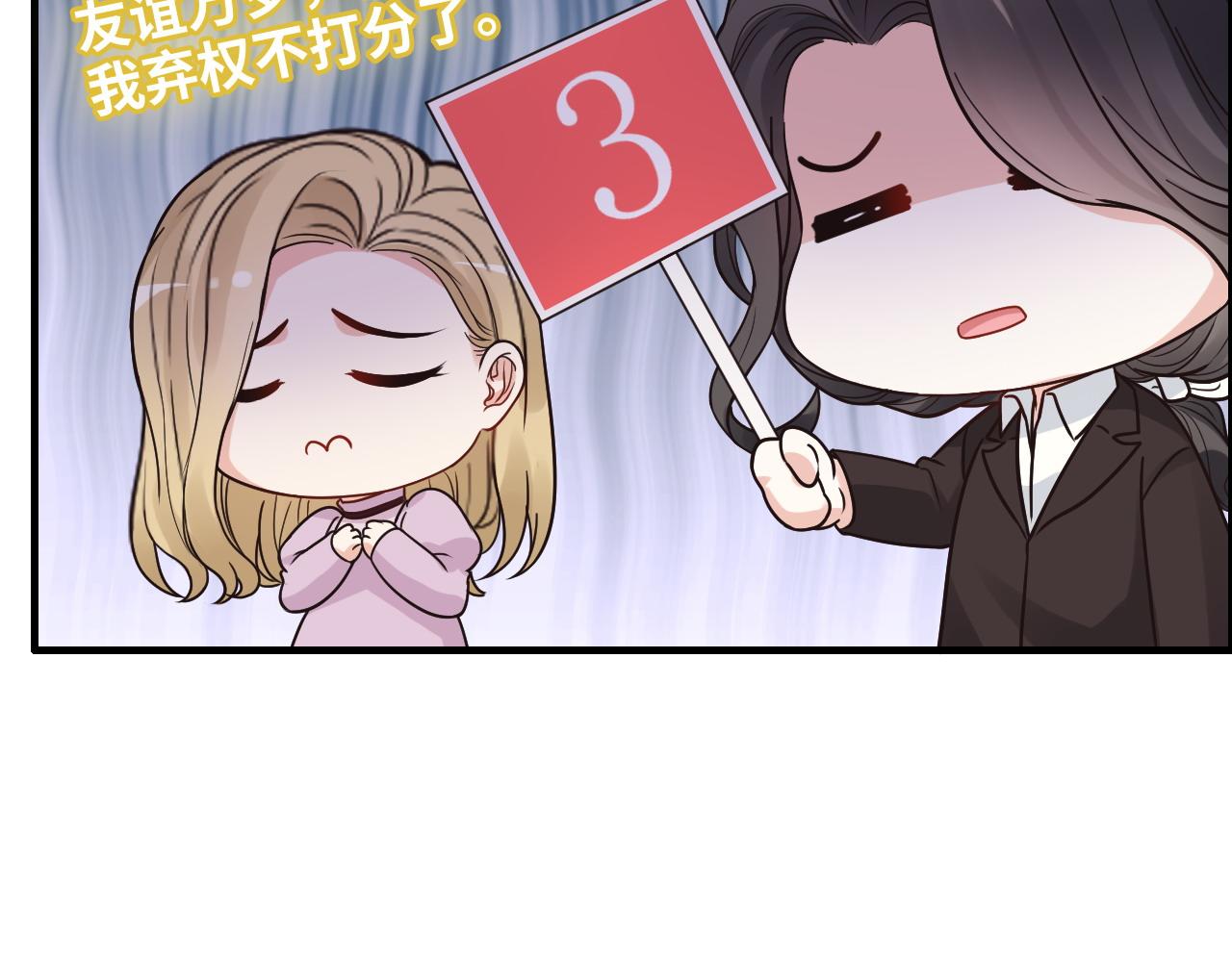 《闪婚总裁契约妻》漫画最新章节第388话 茶艺？你还嫩了点！免费下拉式在线观看章节第【93】张图片