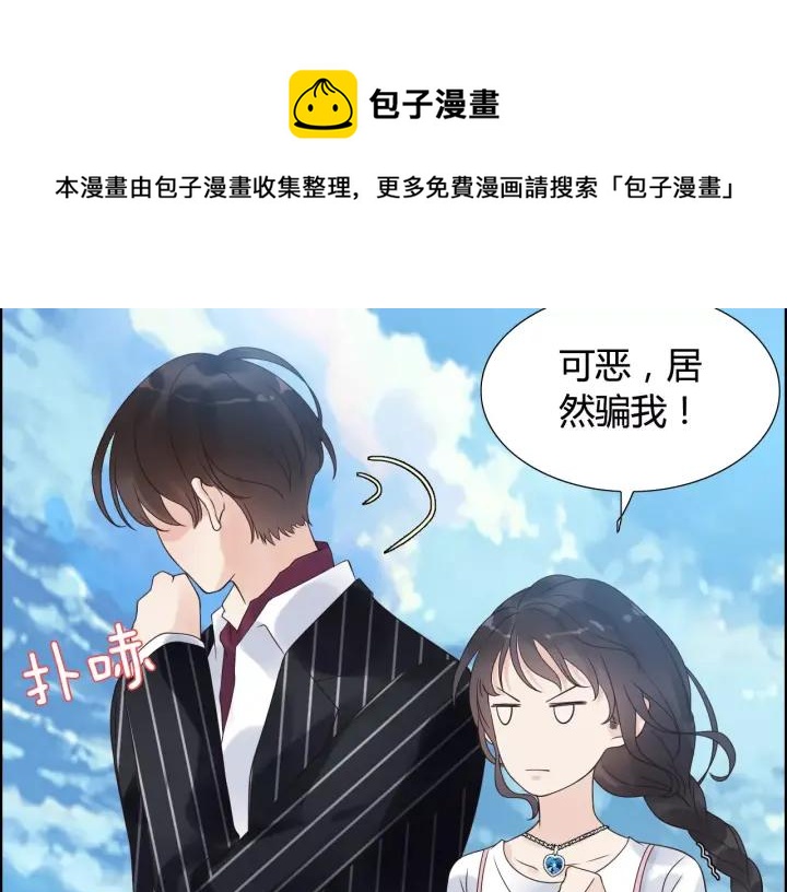 《闪婚总裁契约妻》漫画最新章节第38话  一切都是演戏免费下拉式在线观看章节第【18】张图片