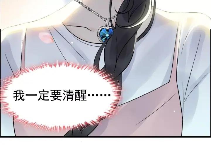 《闪婚总裁契约妻》漫画最新章节第38话  一切都是演戏免费下拉式在线观看章节第【85】张图片