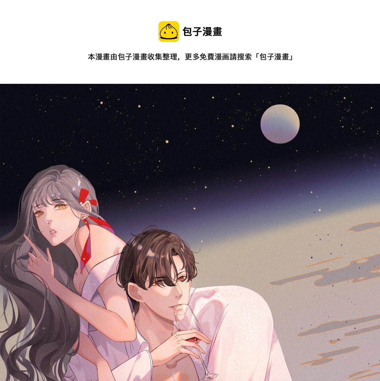 《闪婚总裁契约妻》漫画最新章节第389话 茶香的碰撞免费下拉式在线观看章节第【1】张图片