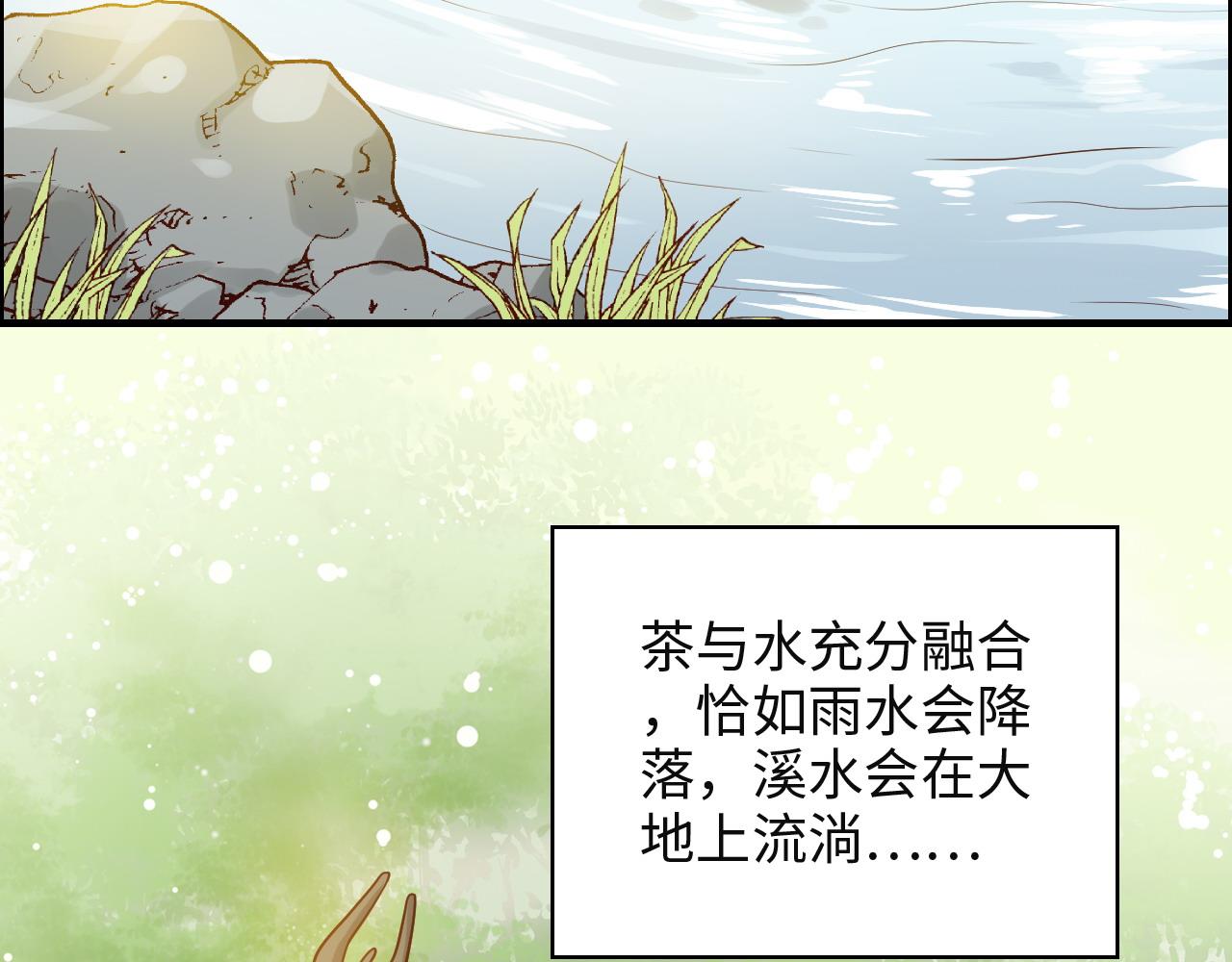 《闪婚总裁契约妻》漫画最新章节第389话 茶香的碰撞免费下拉式在线观看章节第【15】张图片