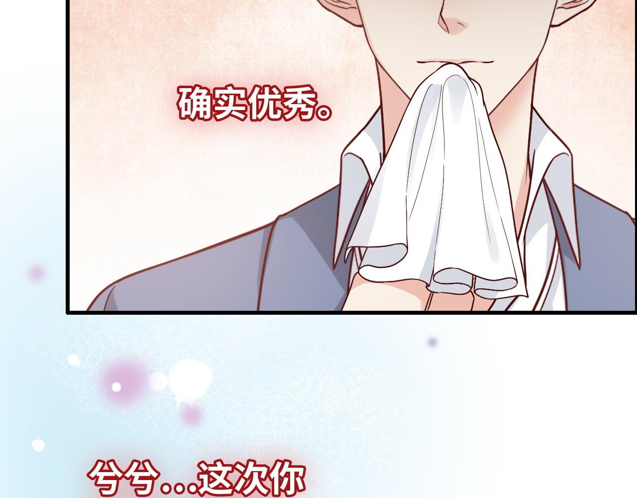 《闪婚总裁契约妻》漫画最新章节第389话 茶香的碰撞免费下拉式在线观看章节第【21】张图片