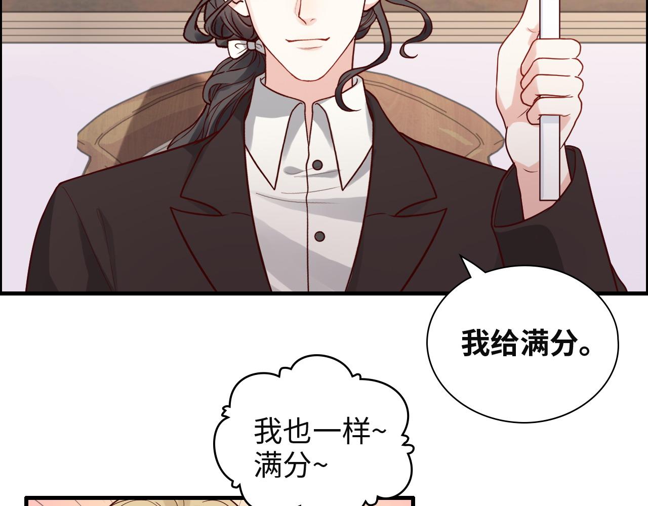 《闪婚总裁契约妻》漫画最新章节第389话 茶香的碰撞免费下拉式在线观看章节第【25】张图片