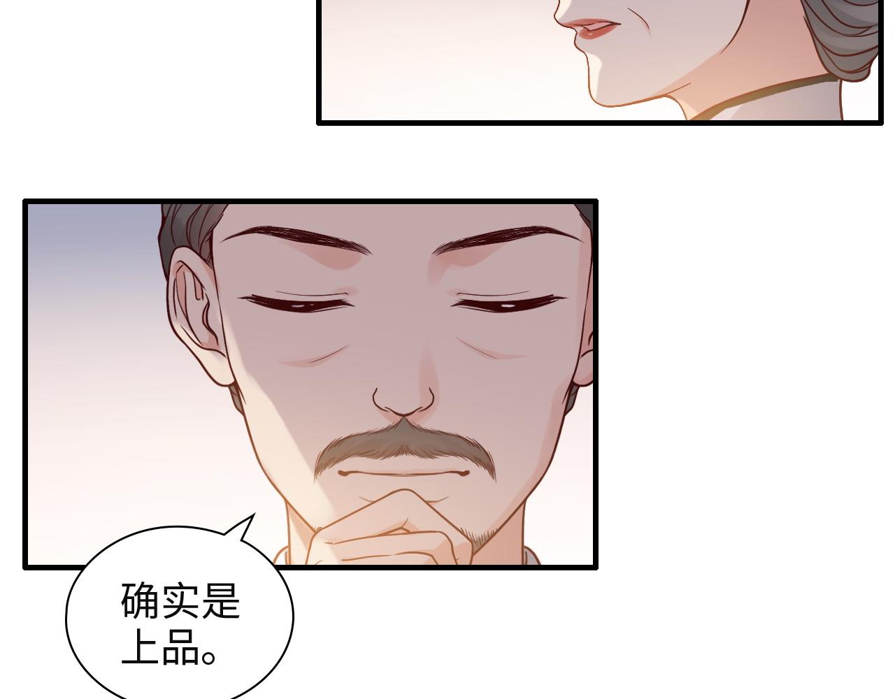 《闪婚总裁契约妻》漫画最新章节第389话 茶香的碰撞免费下拉式在线观看章节第【27】张图片