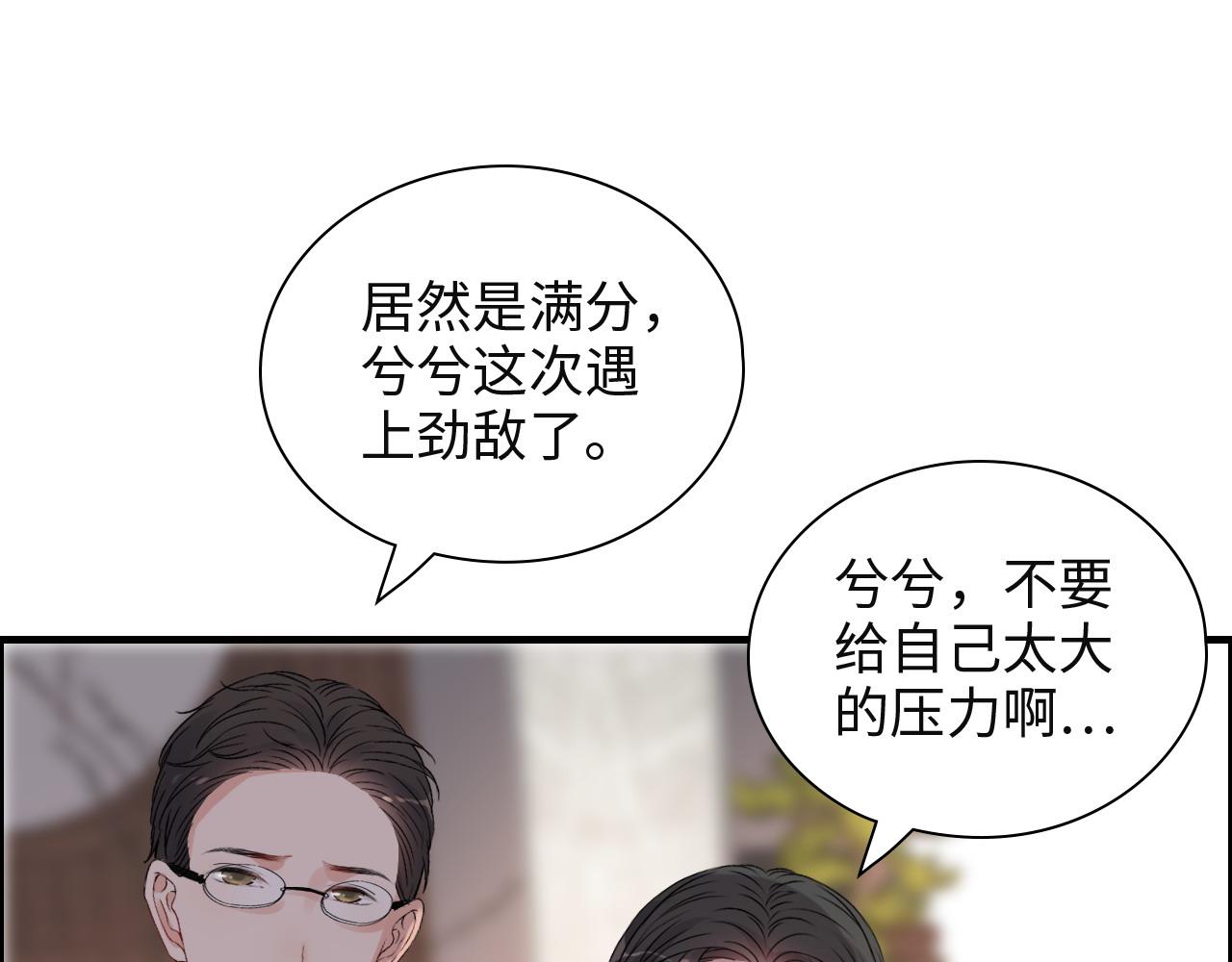 《闪婚总裁契约妻》漫画最新章节第389话 茶香的碰撞免费下拉式在线观看章节第【34】张图片