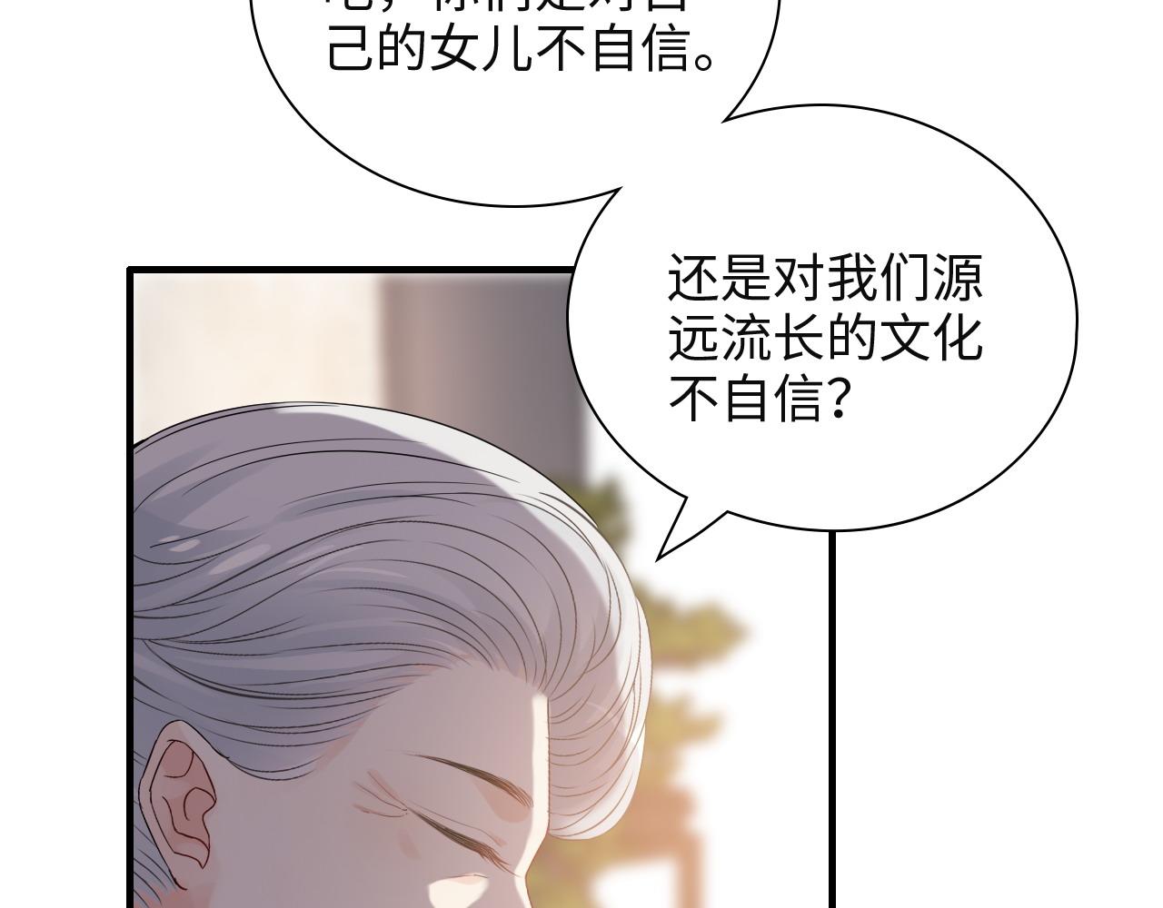 《闪婚总裁契约妻》漫画最新章节第389话 茶香的碰撞免费下拉式在线观看章节第【36】张图片