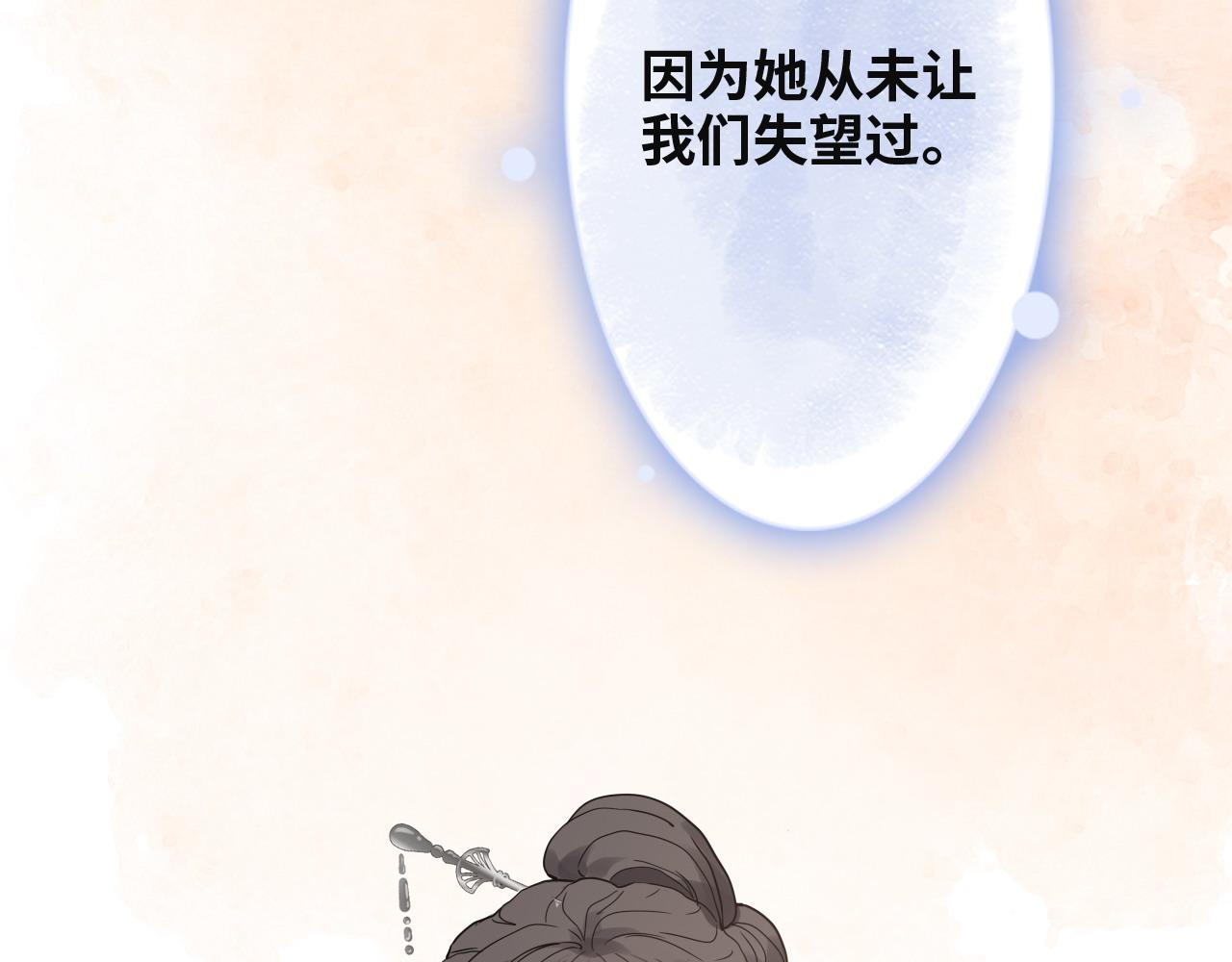 《闪婚总裁契约妻》漫画最新章节第389话 茶香的碰撞免费下拉式在线观看章节第【41】张图片