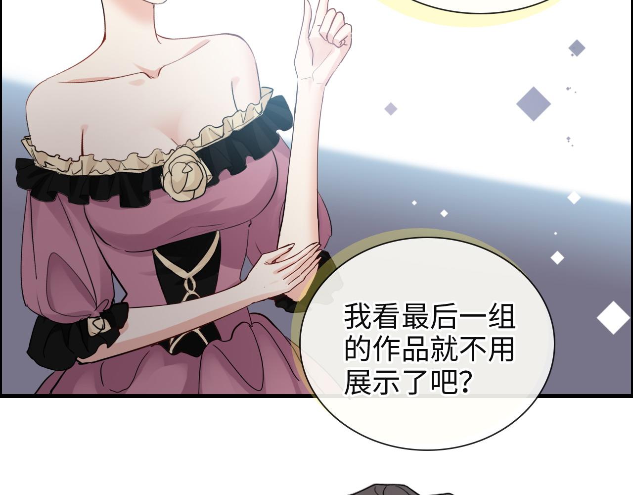 《闪婚总裁契约妻》漫画最新章节第389话 茶香的碰撞免费下拉式在线观看章节第【47】张图片