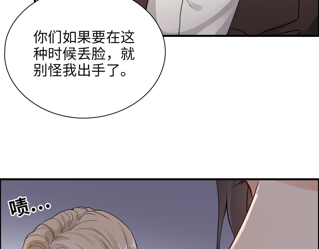 《闪婚总裁契约妻》漫画最新章节第389话 茶香的碰撞免费下拉式在线观看章节第【49】张图片