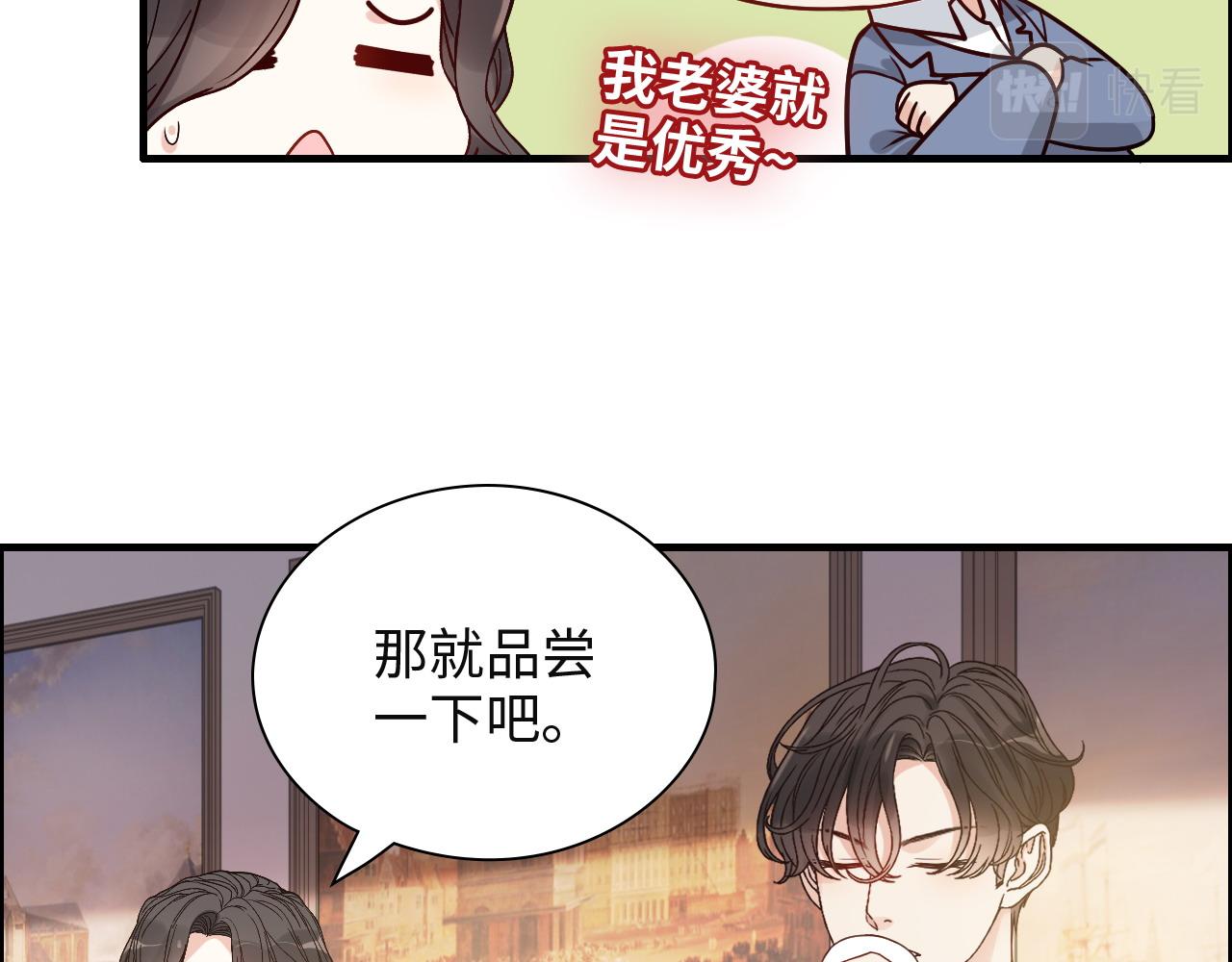 《闪婚总裁契约妻》漫画最新章节第389话 茶香的碰撞免费下拉式在线观看章节第【59】张图片