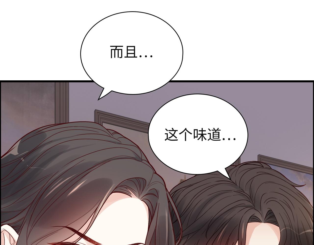 《闪婚总裁契约妻》漫画最新章节第389话 茶香的碰撞免费下拉式在线观看章节第【67】张图片