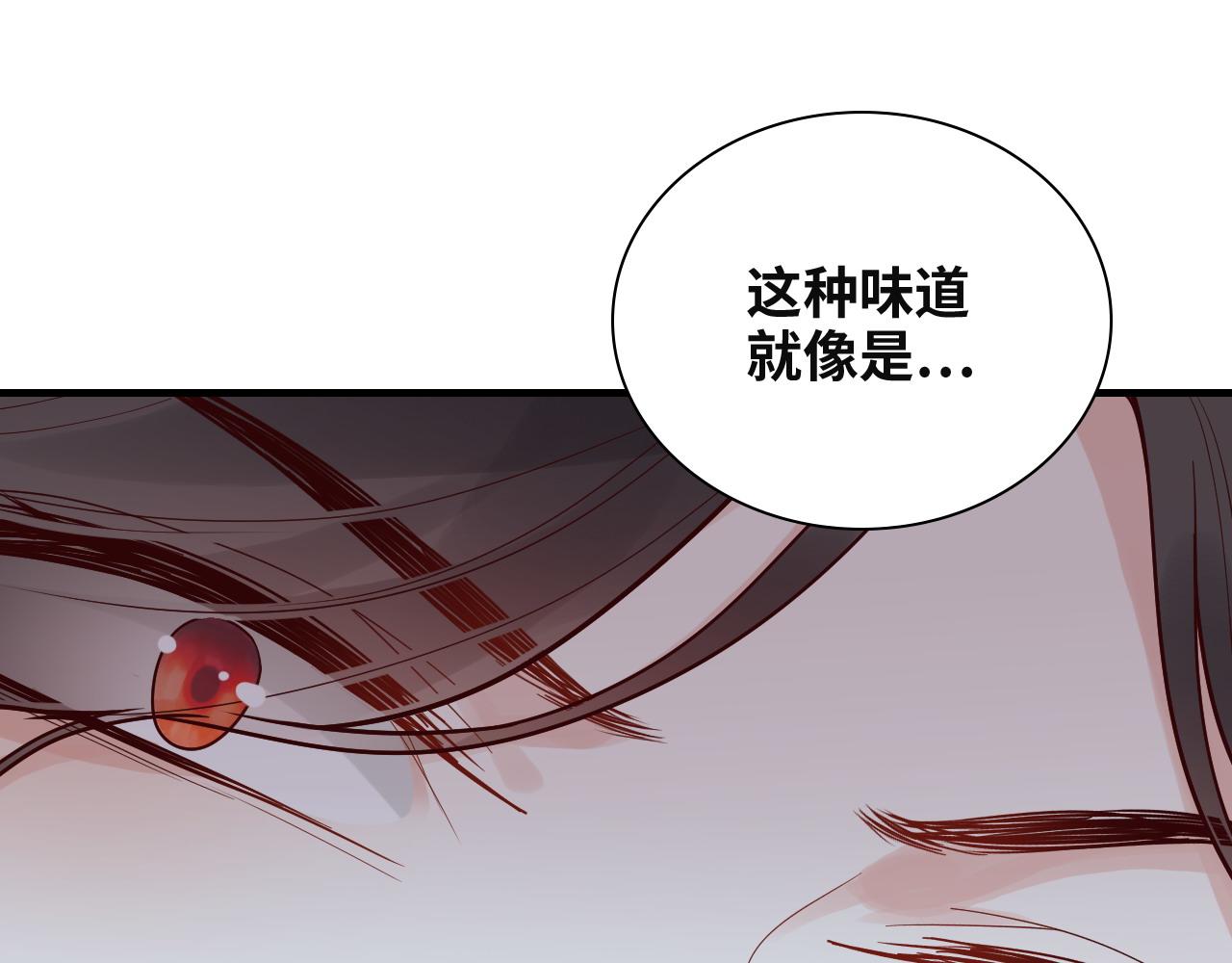 《闪婚总裁契约妻》漫画最新章节第389话 茶香的碰撞免费下拉式在线观看章节第【69】张图片