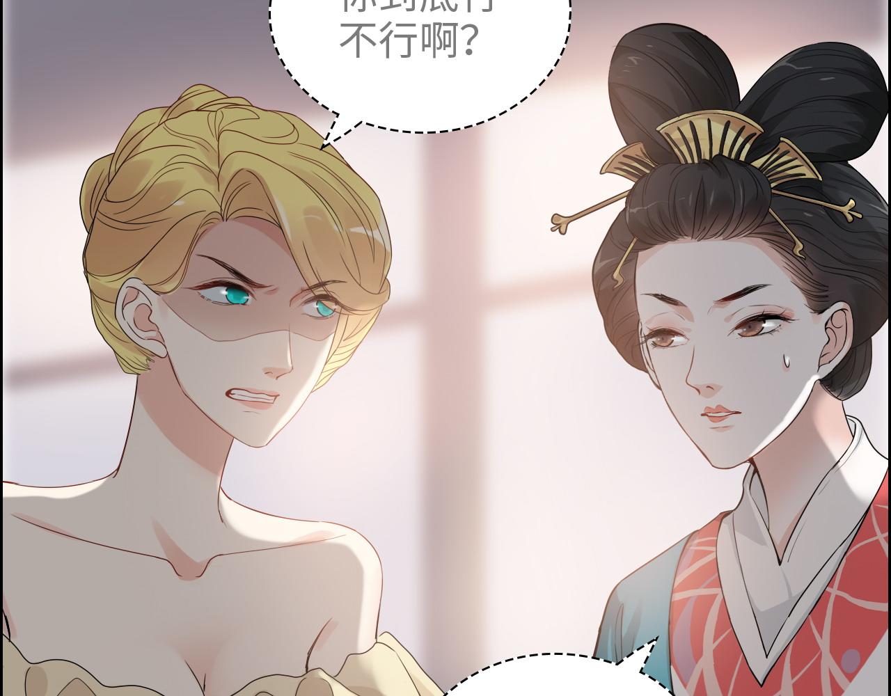 《闪婚总裁契约妻》漫画最新章节第389话 茶香的碰撞免费下拉式在线观看章节第【90】张图片