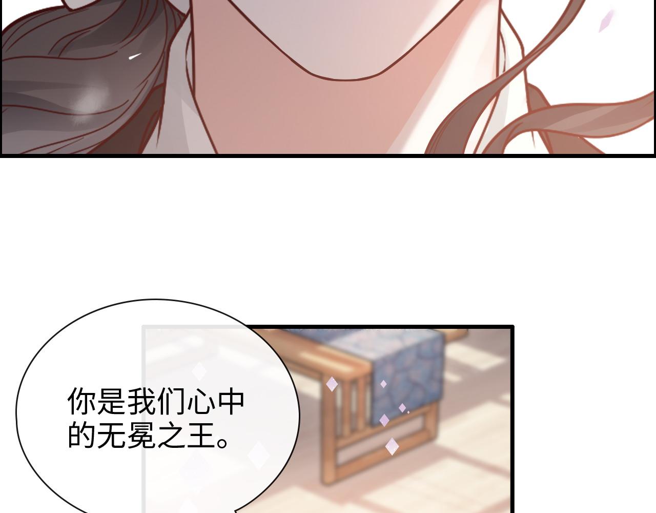 《闪婚总裁契约妻》漫画最新章节第390话 最高荣誉，无冕之王免费下拉式在线观看章节第【100】张图片