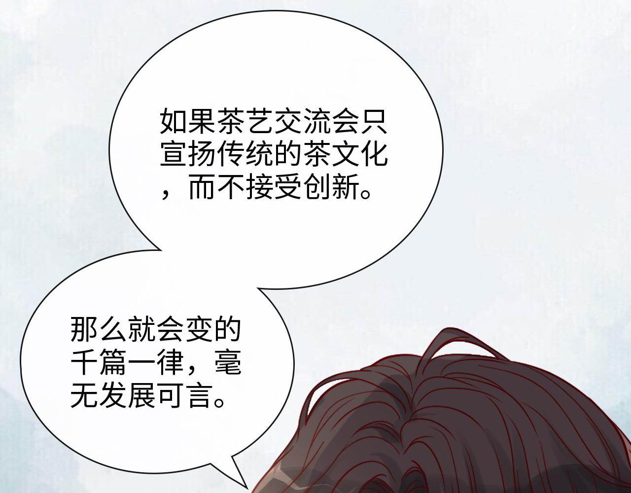 《闪婚总裁契约妻》漫画最新章节第390话 最高荣誉，无冕之王免费下拉式在线观看章节第【14】张图片