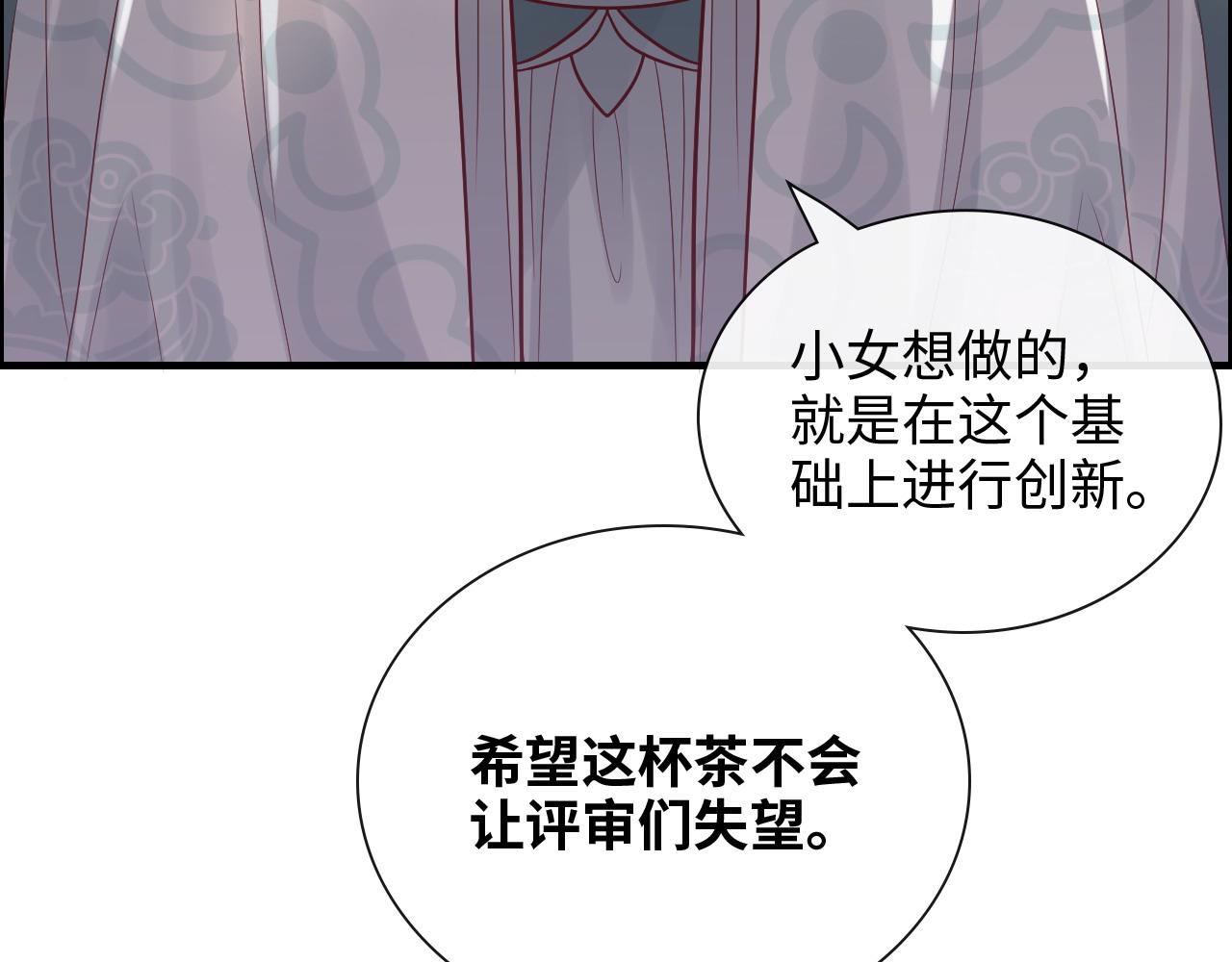 《闪婚总裁契约妻》漫画最新章节第390话 最高荣誉，无冕之王免费下拉式在线观看章节第【20】张图片