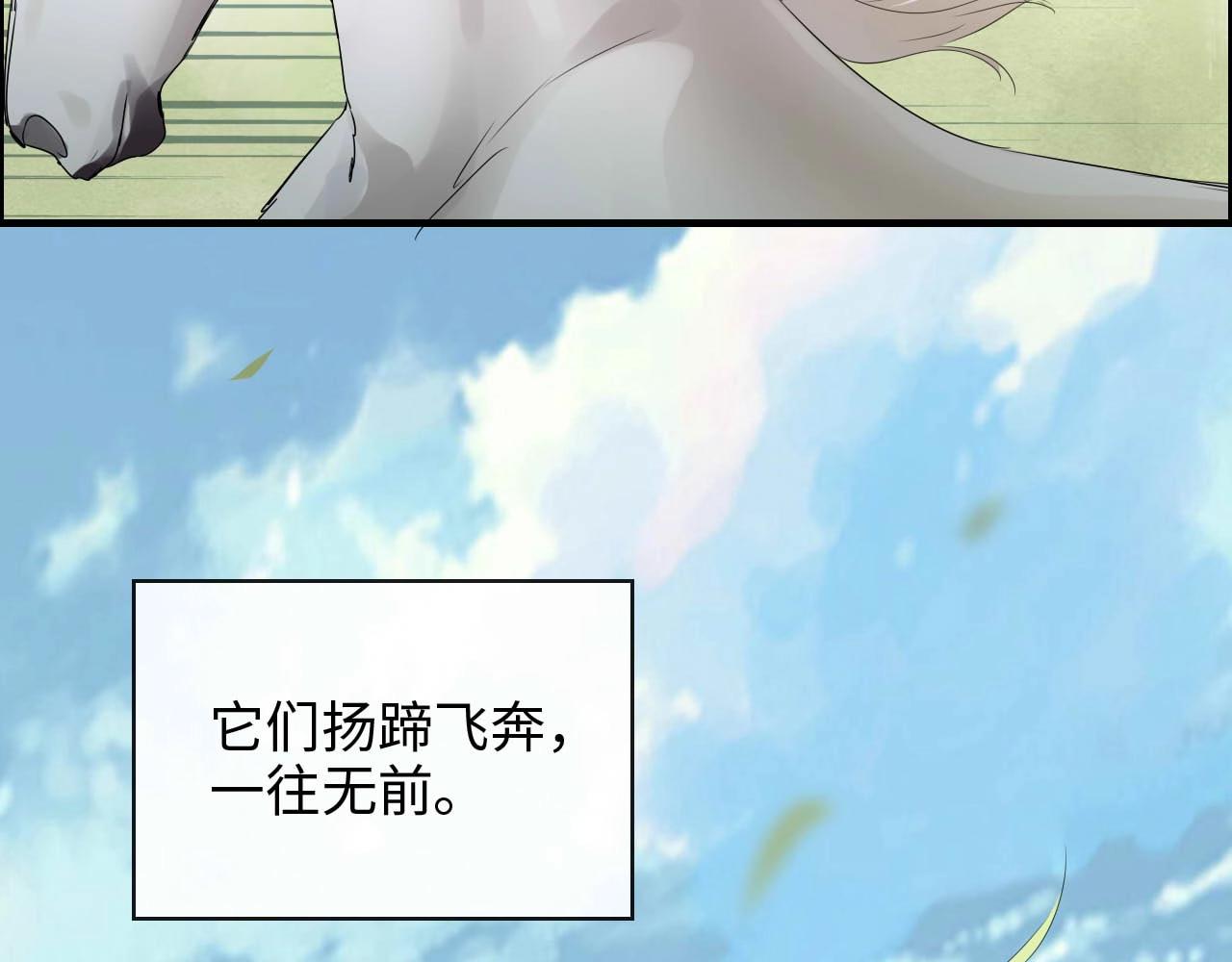 《闪婚总裁契约妻》漫画最新章节第390话 最高荣誉，无冕之王免费下拉式在线观看章节第【35】张图片