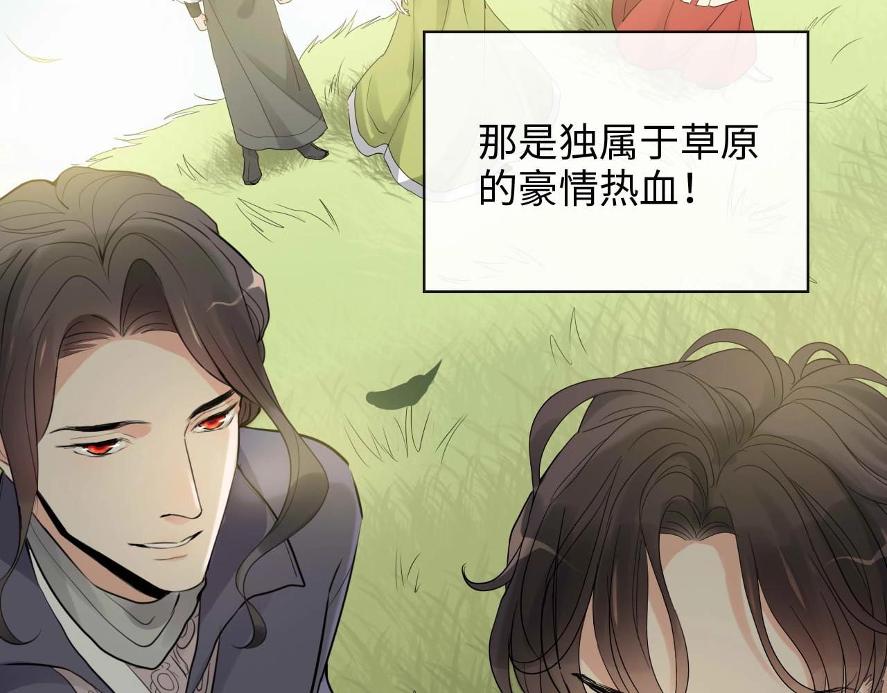 《闪婚总裁契约妻》漫画最新章节第390话 最高荣誉，无冕之王免费下拉式在线观看章节第【37】张图片