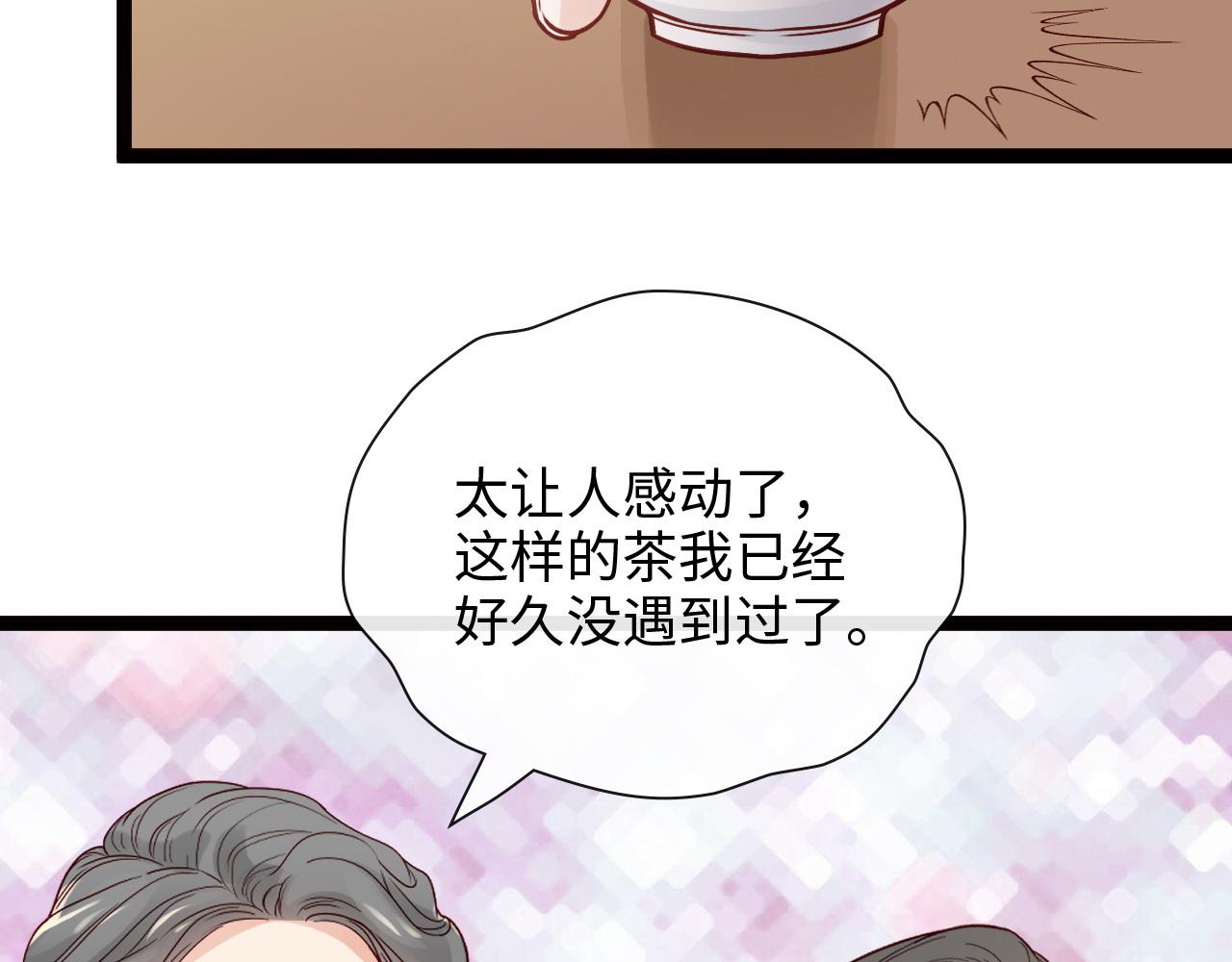 《闪婚总裁契约妻》漫画最新章节第390话 最高荣誉，无冕之王免费下拉式在线观看章节第【50】张图片