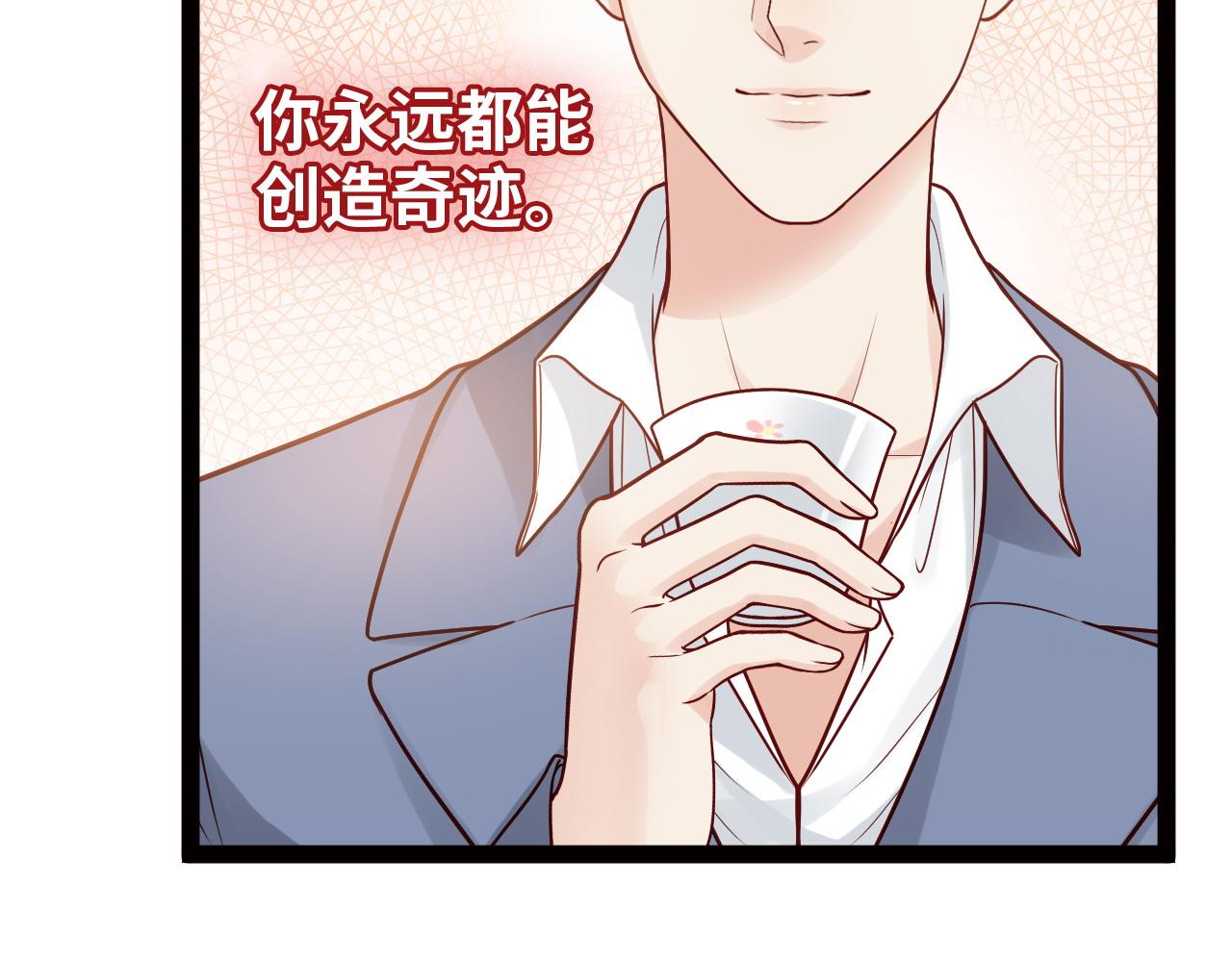 《闪婚总裁契约妻》漫画最新章节第390话 最高荣誉，无冕之王免费下拉式在线观看章节第【53】张图片