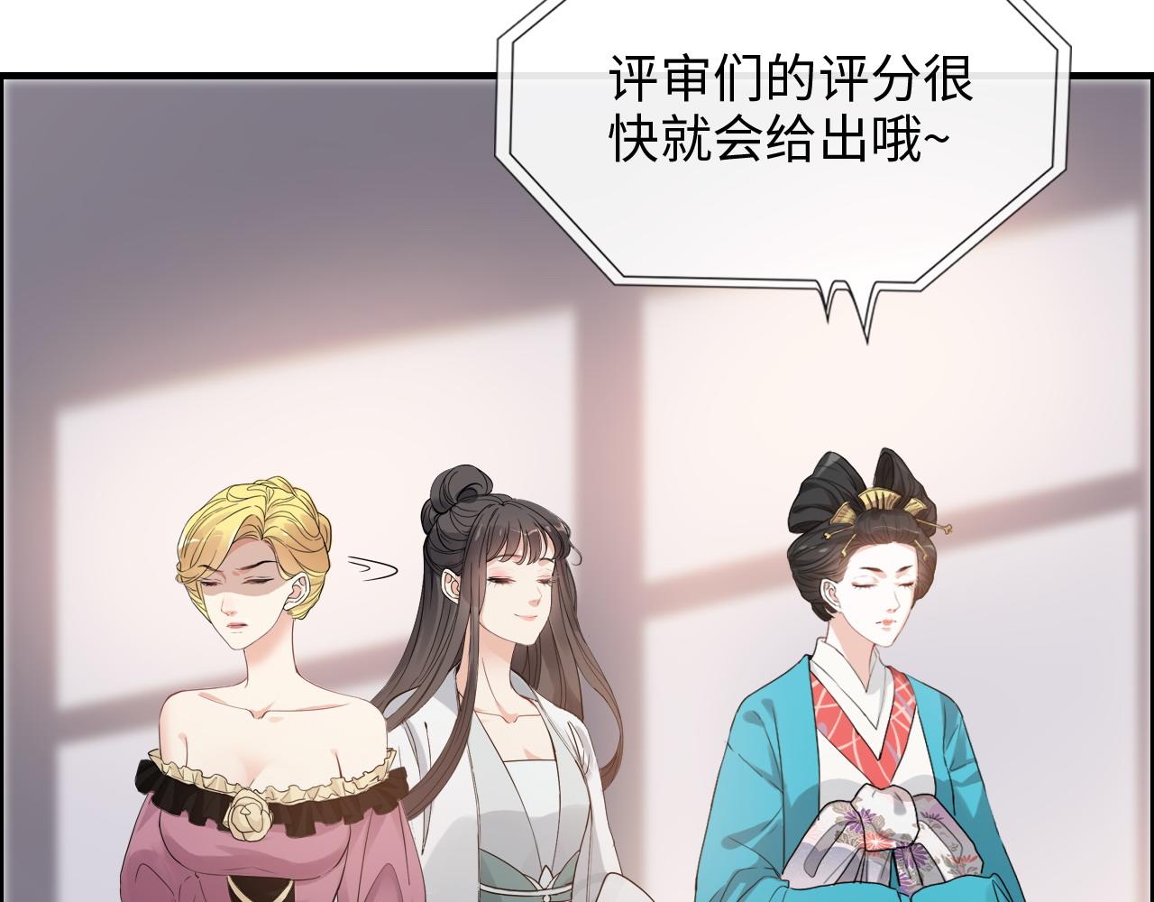 《闪婚总裁契约妻》漫画最新章节第390话 最高荣誉，无冕之王免费下拉式在线观看章节第【61】张图片