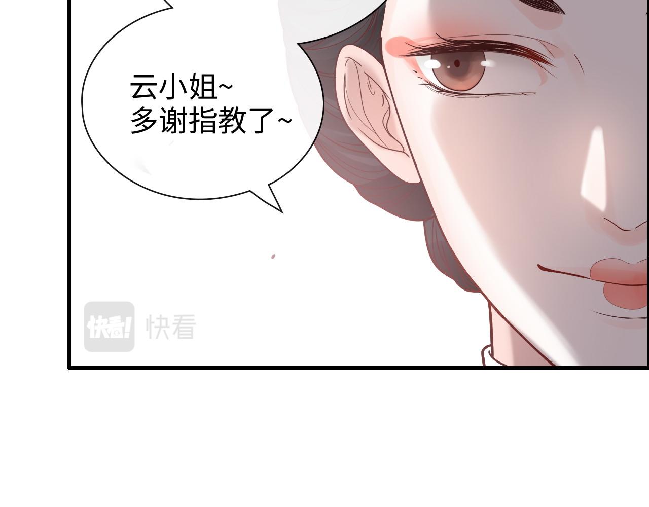 《闪婚总裁契约妻》漫画最新章节第390话 最高荣誉，无冕之王免费下拉式在线观看章节第【72】张图片