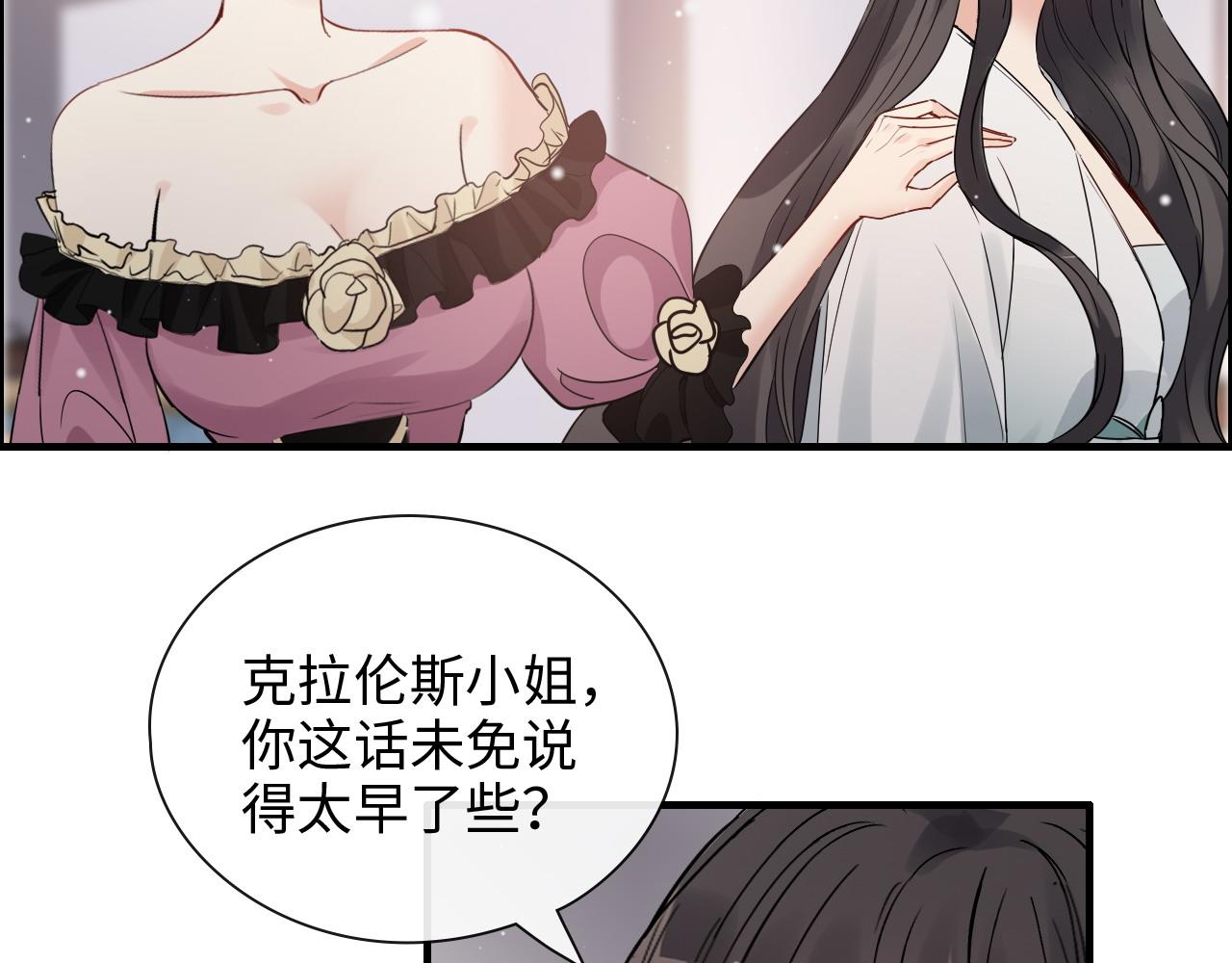 《闪婚总裁契约妻》漫画最新章节第390话 最高荣誉，无冕之王免费下拉式在线观看章节第【75】张图片