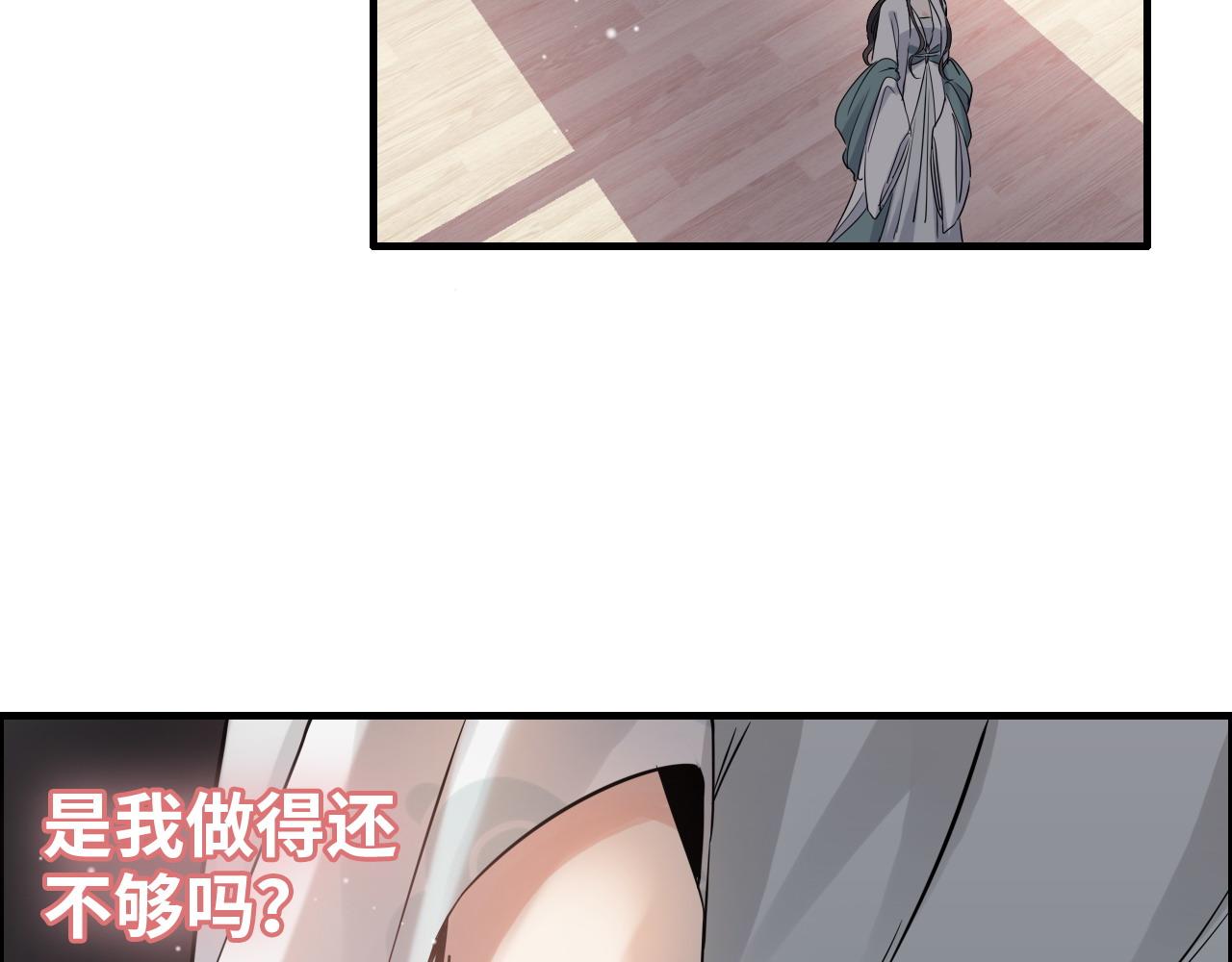 《闪婚总裁契约妻》漫画最新章节第390话 最高荣誉，无冕之王免费下拉式在线观看章节第【82】张图片