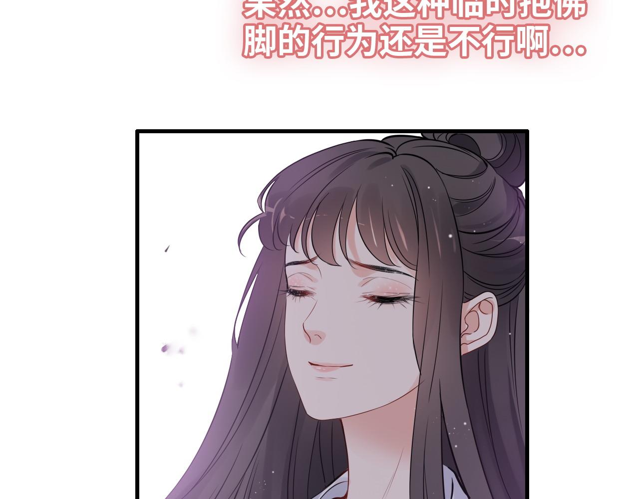 《闪婚总裁契约妻》漫画最新章节第390话 最高荣誉，无冕之王免费下拉式在线观看章节第【87】张图片