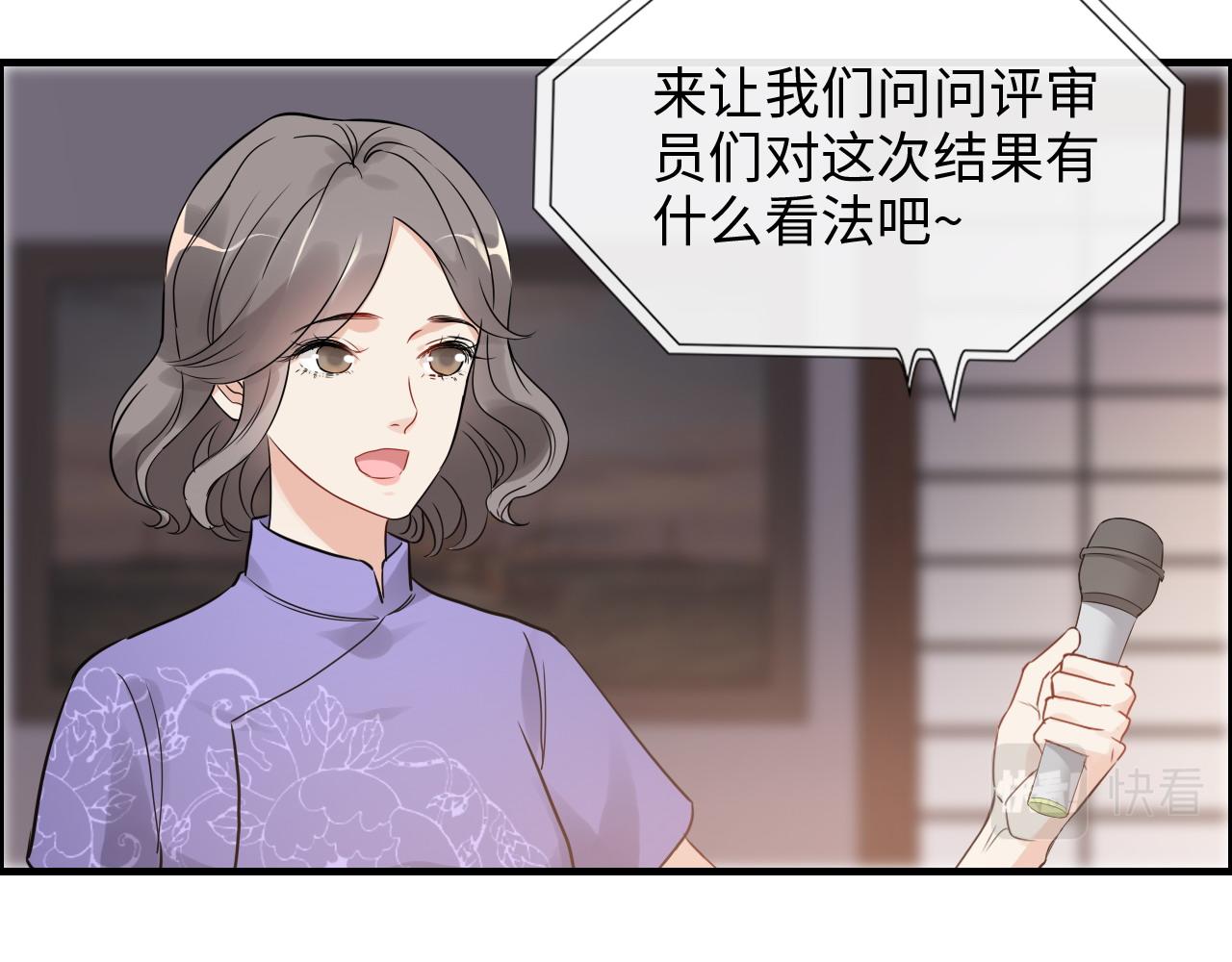 《闪婚总裁契约妻》漫画最新章节第390话 最高荣誉，无冕之王免费下拉式在线观看章节第【89】张图片