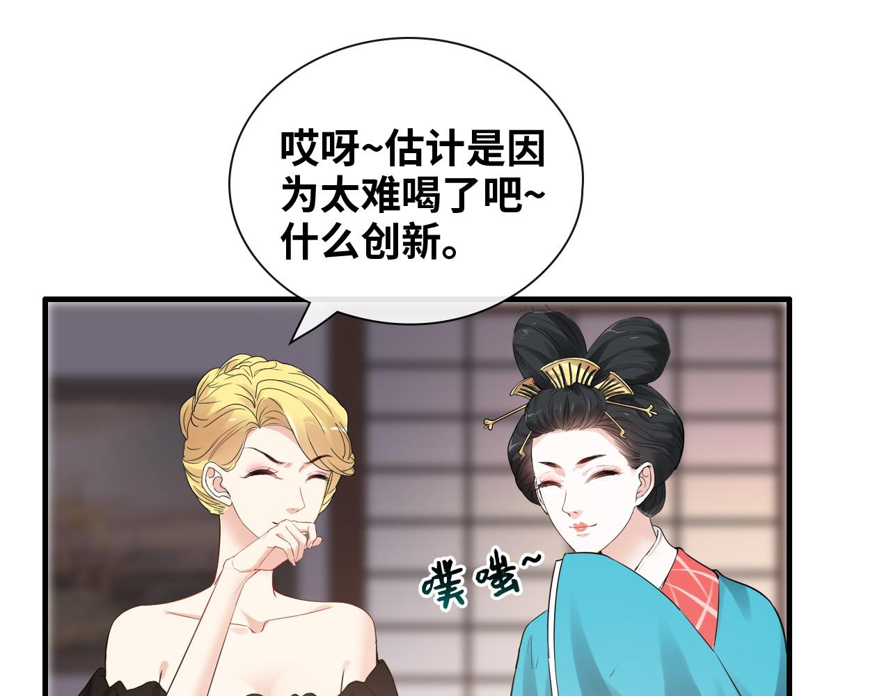 《闪婚总裁契约妻》漫画最新章节第390话 最高荣誉，无冕之王免费下拉式在线观看章节第【90】张图片