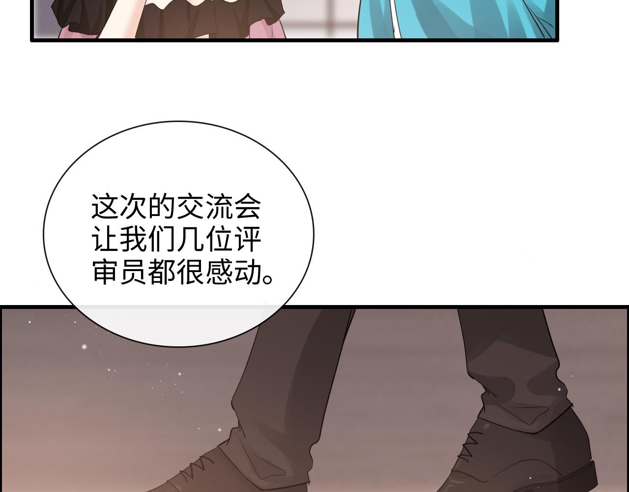 《闪婚总裁契约妻》漫画最新章节第390话 最高荣誉，无冕之王免费下拉式在线观看章节第【91】张图片