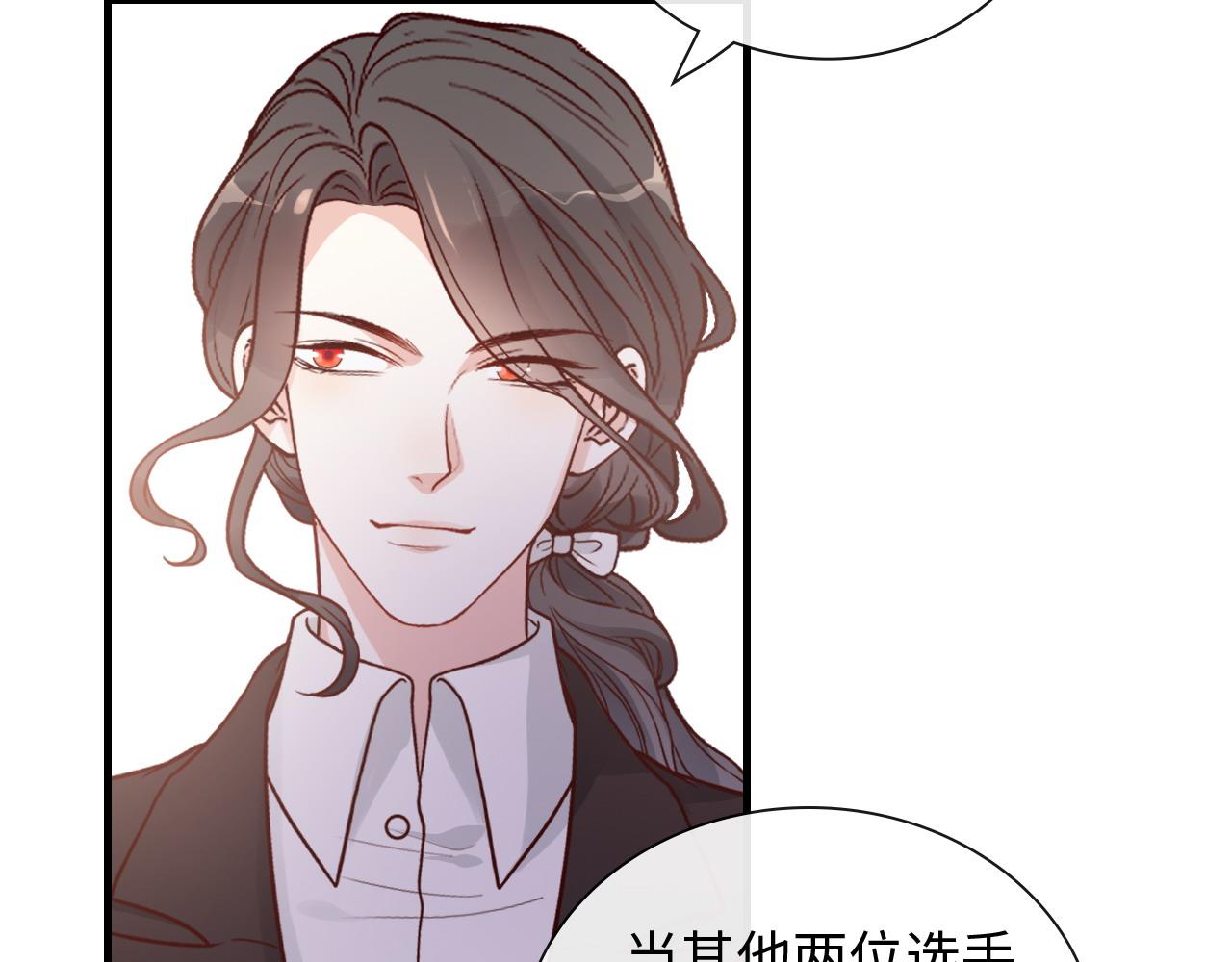 《闪婚总裁契约妻》漫画最新章节第390话 最高荣誉，无冕之王免费下拉式在线观看章节第【96】张图片