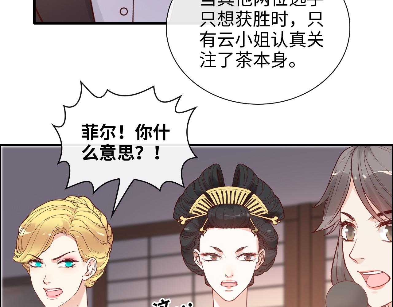 《闪婚总裁契约妻》漫画最新章节第390话 最高荣誉，无冕之王免费下拉式在线观看章节第【97】张图片