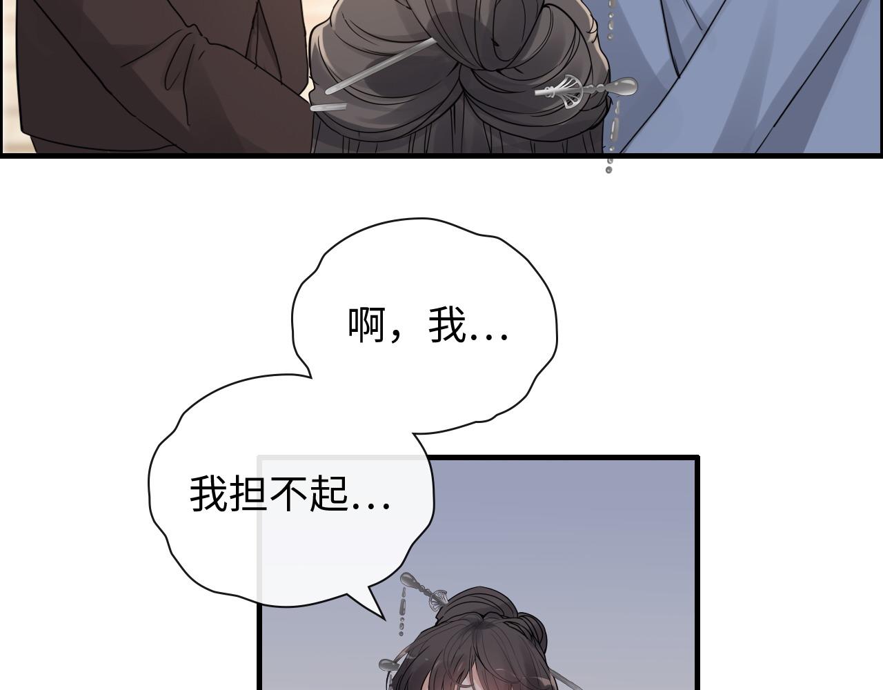 《闪婚总裁契约妻》漫画最新章节第391话 再次，心动免费下拉式在线观看章节第【16】张图片